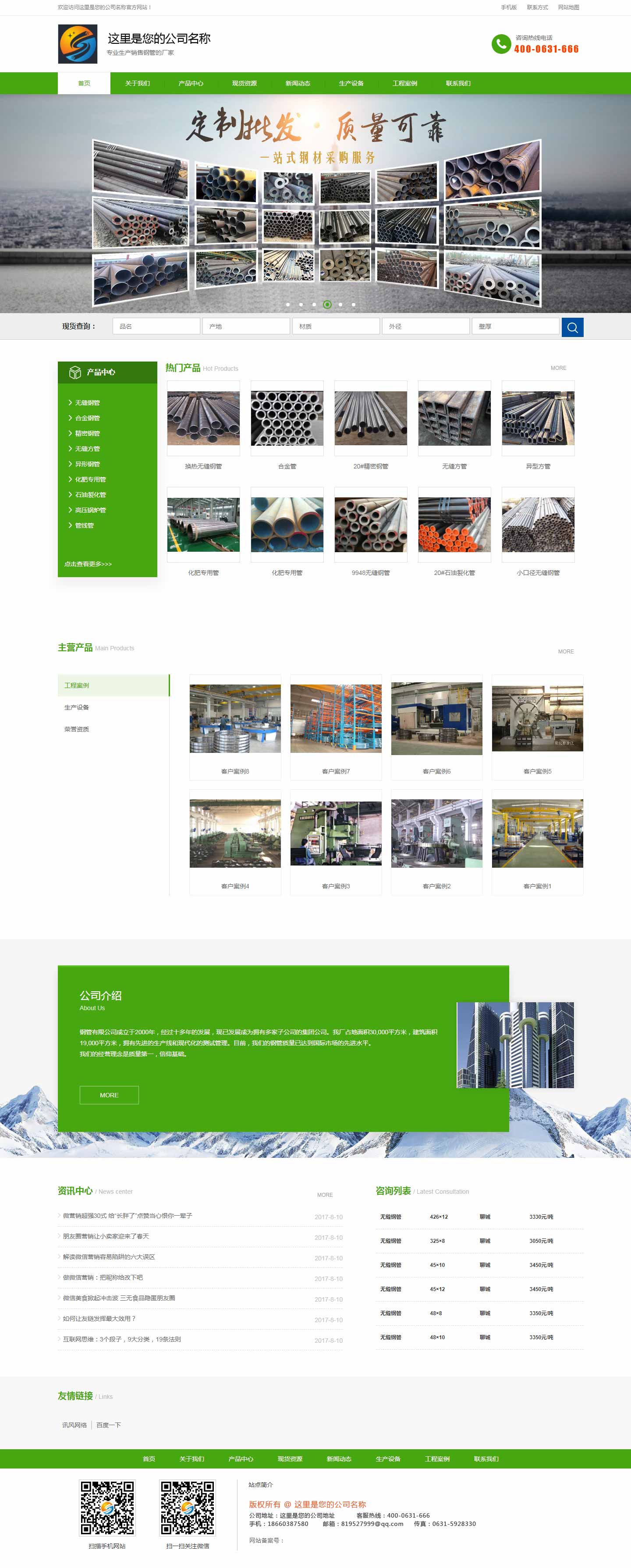 S0731-鋼管帶現貨查詢