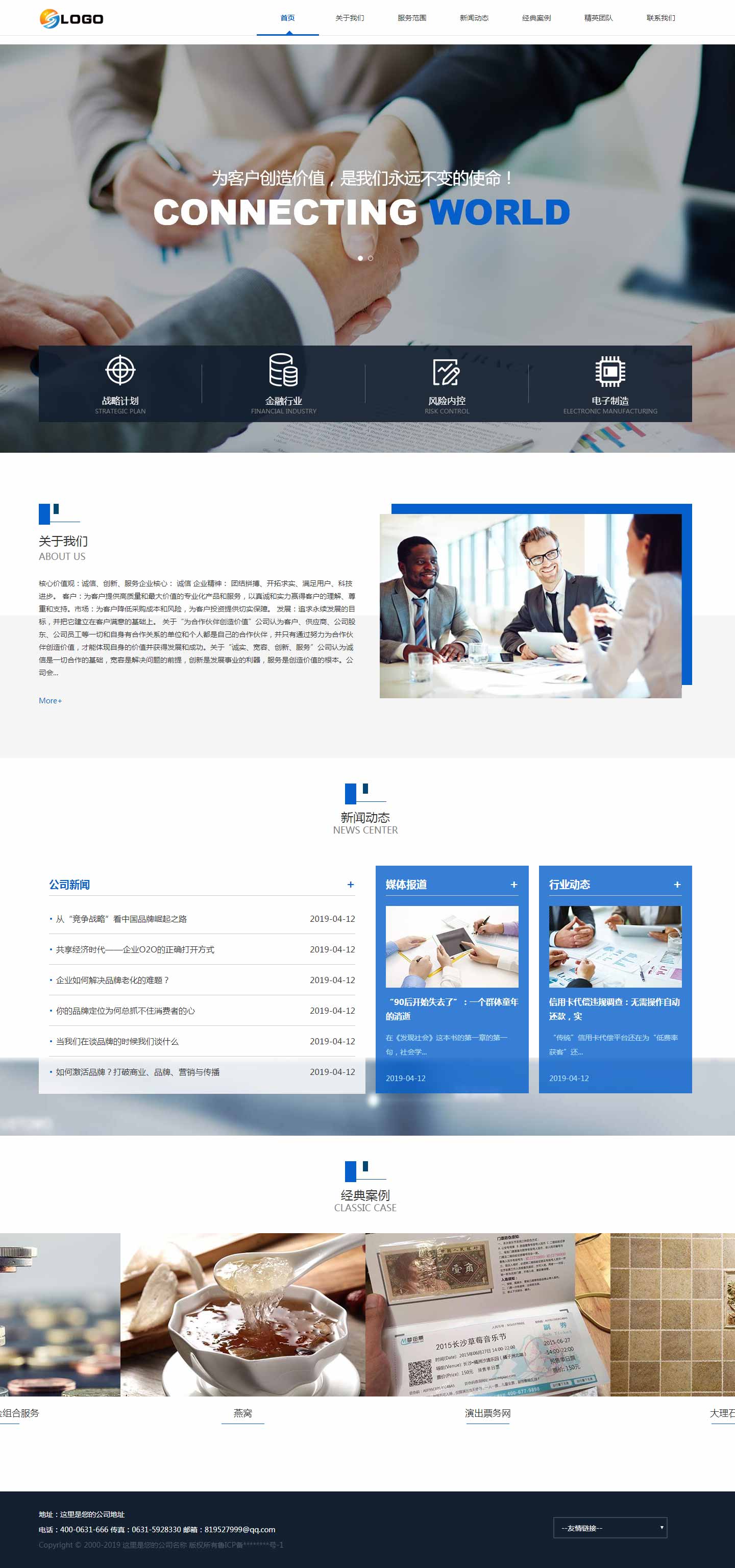 S1017-響應式-財務/商務