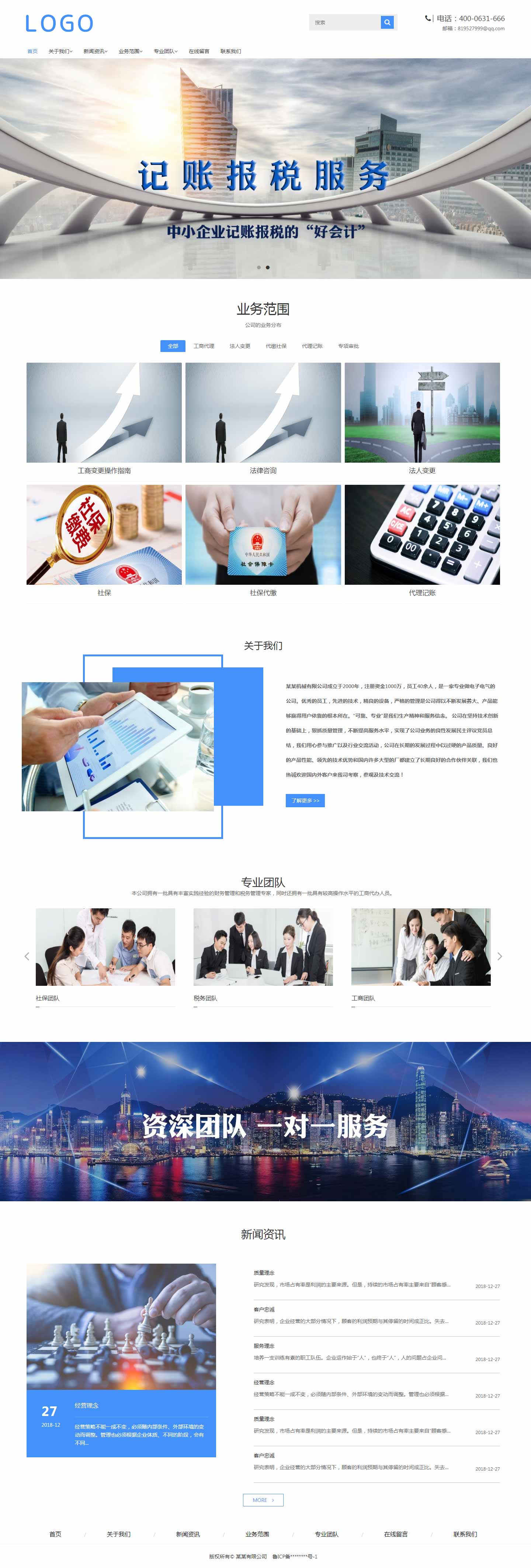 S1035-響應式-財務/商務