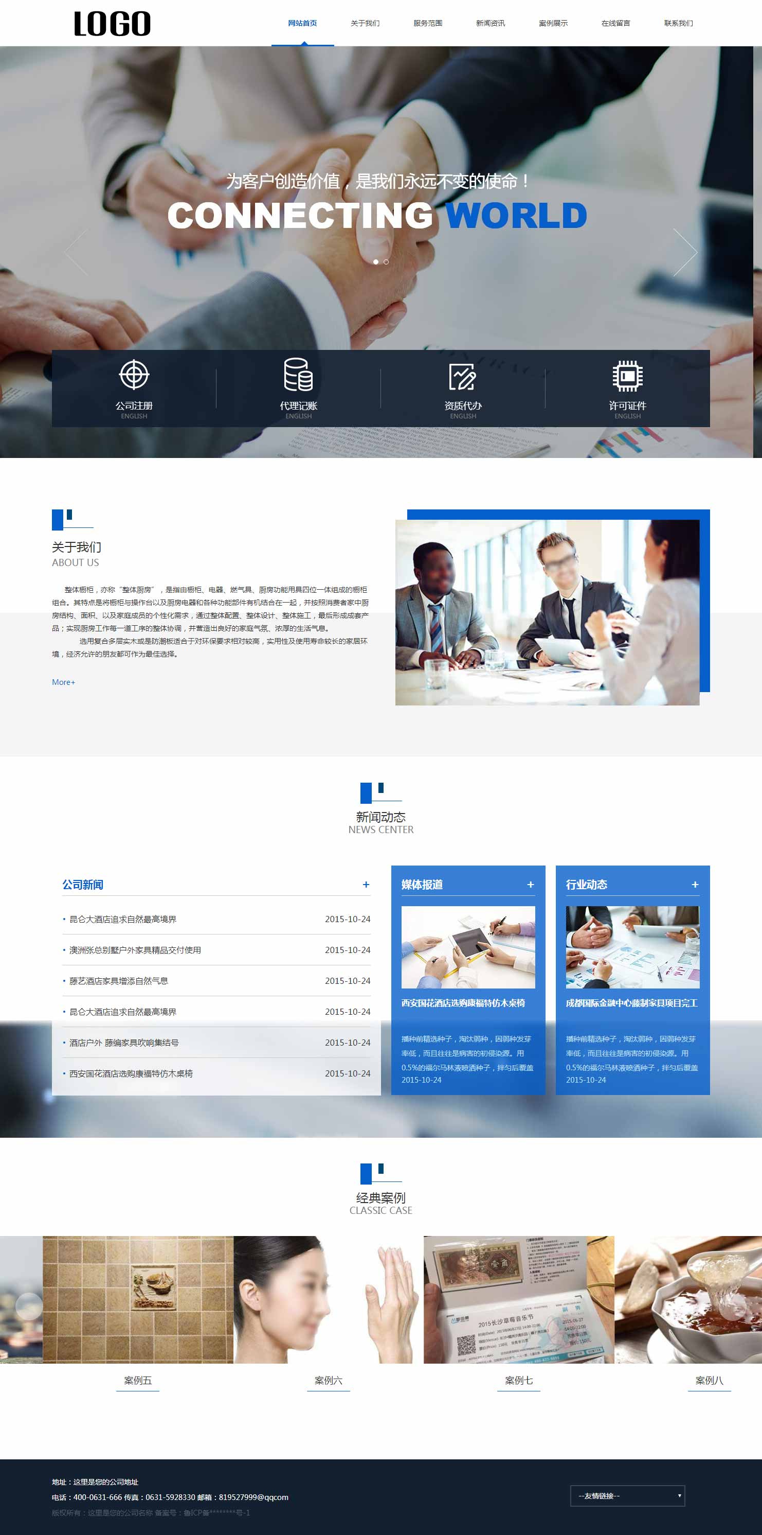 S1063-響應式-財務/商務