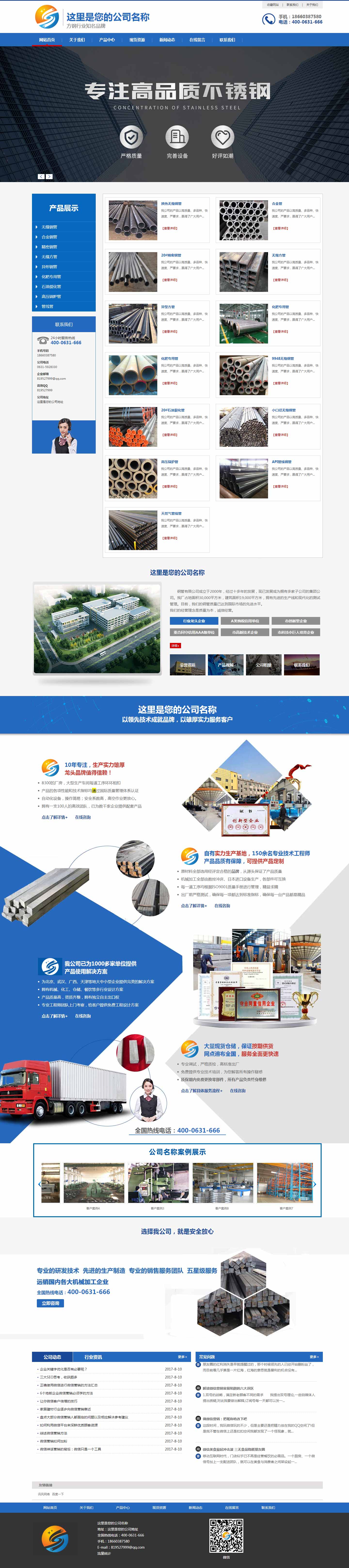 S1087-鋼管公司-可加現貨查詢