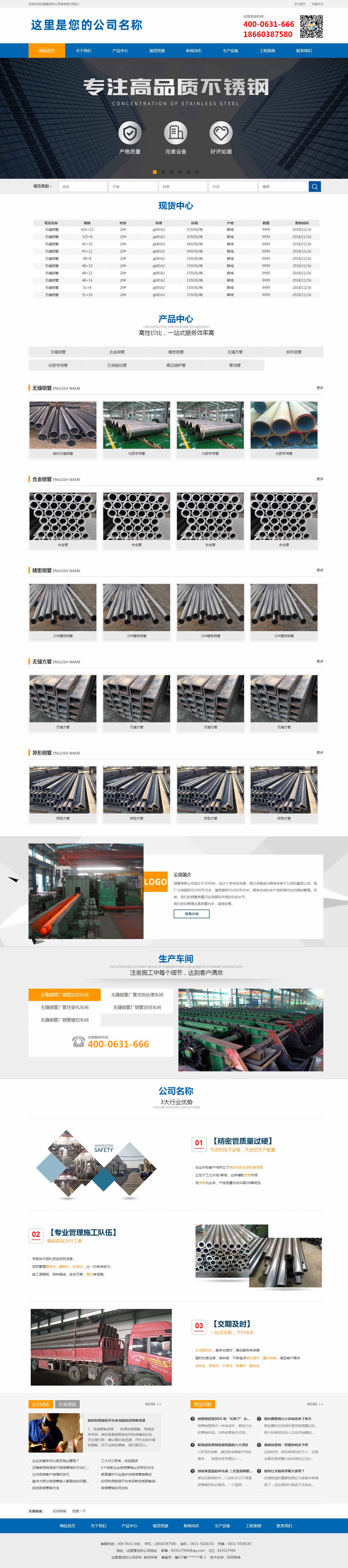 S1193-鋼管公司-現(xiàn)貨查詢