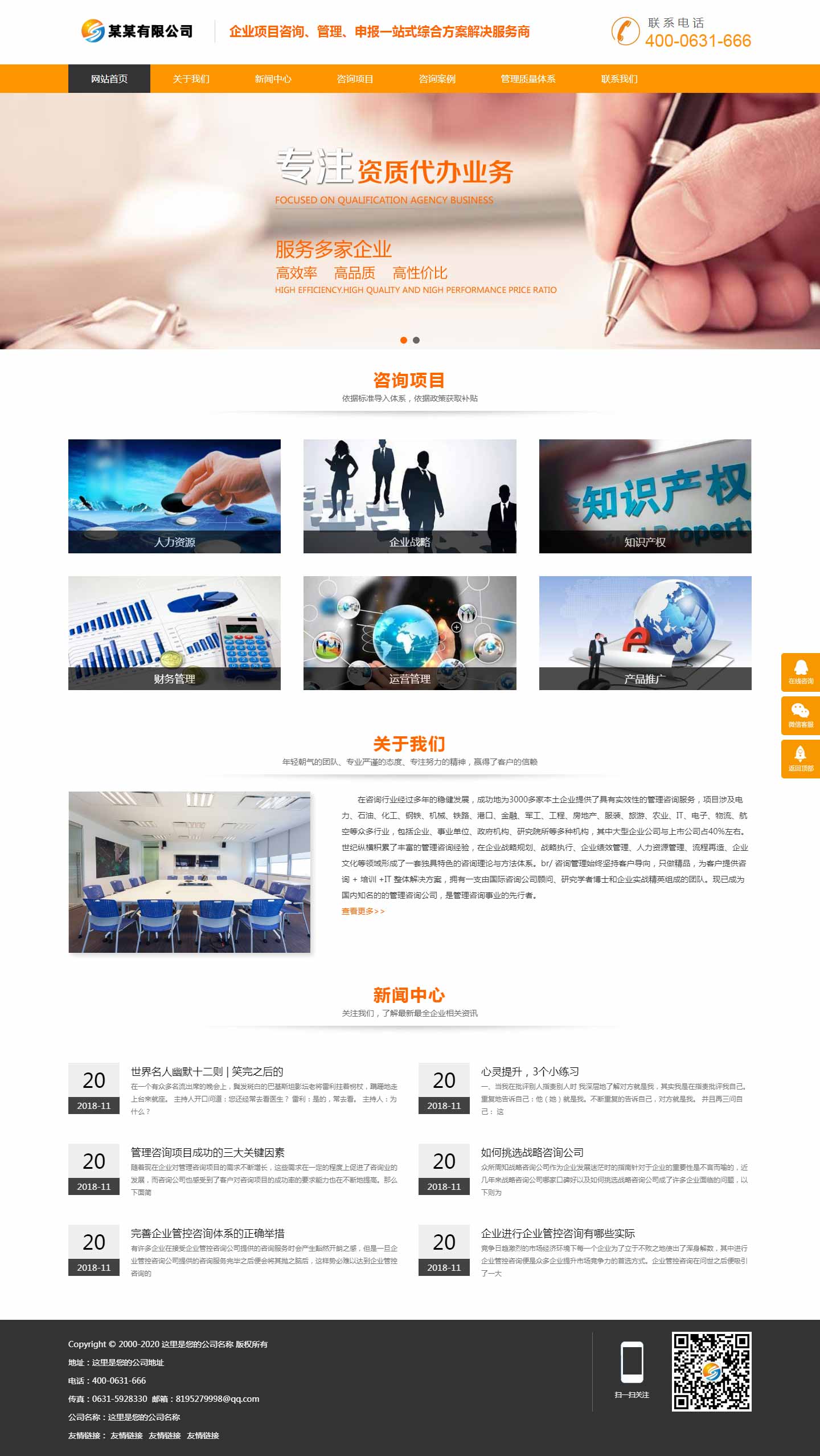 S1196-財務/商務-響應式