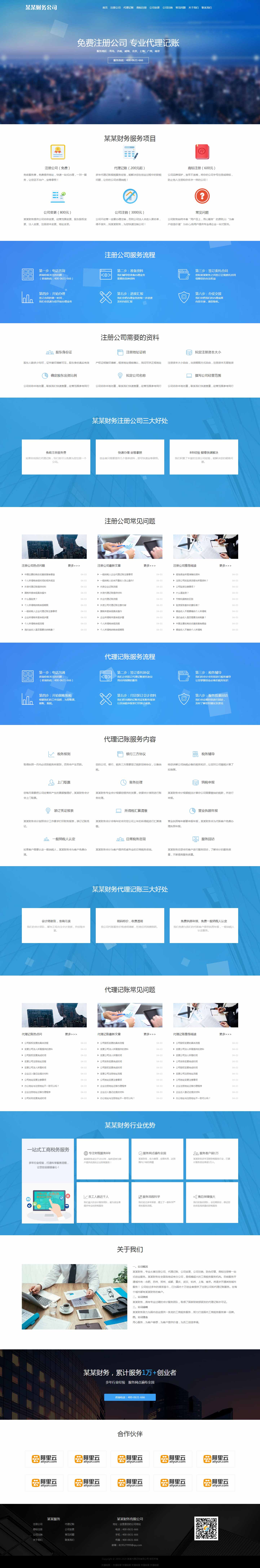 S1252-財務/商務-響應式