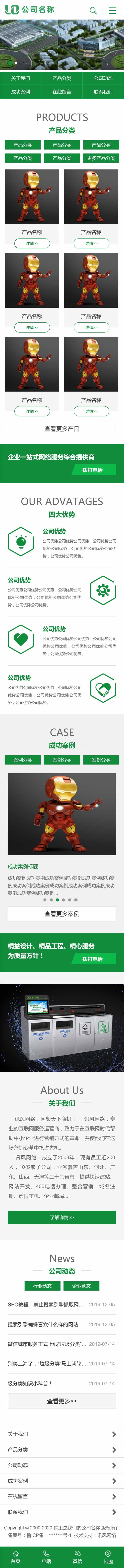 WAP249--S1372配套手機站