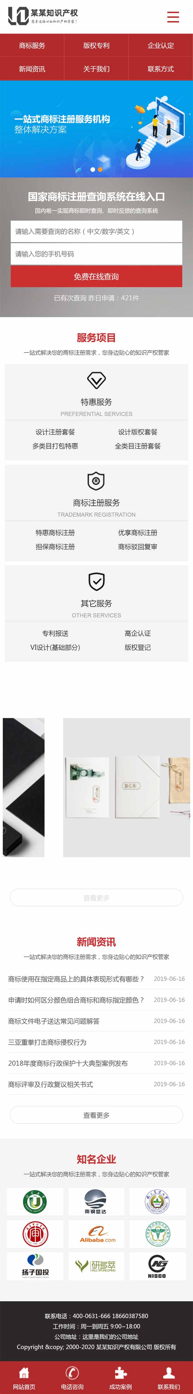 WAP250--S1375配套手機站