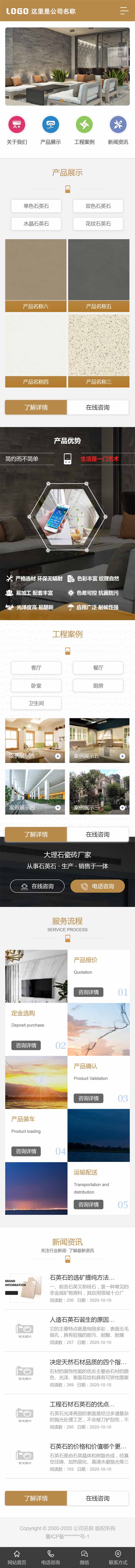 WAP251--S1382配套手機站