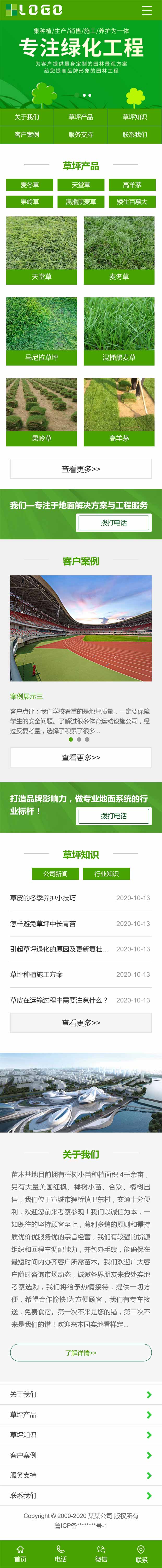 WAP253--S1387配套手機站