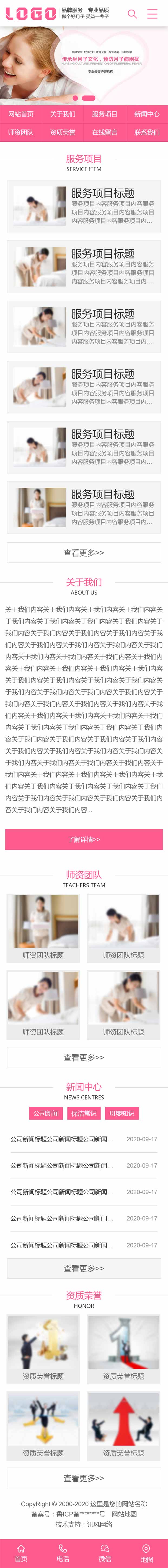 WAP254--S1389配套手機站