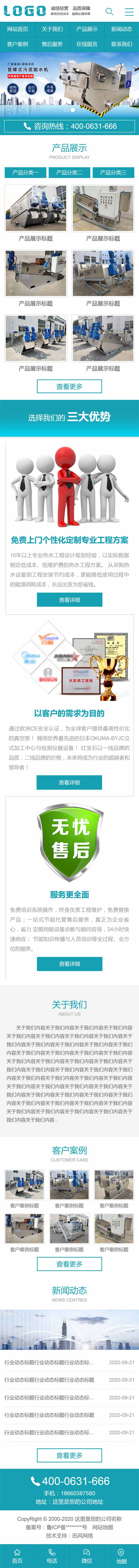 WAP255--S1390配套手機站