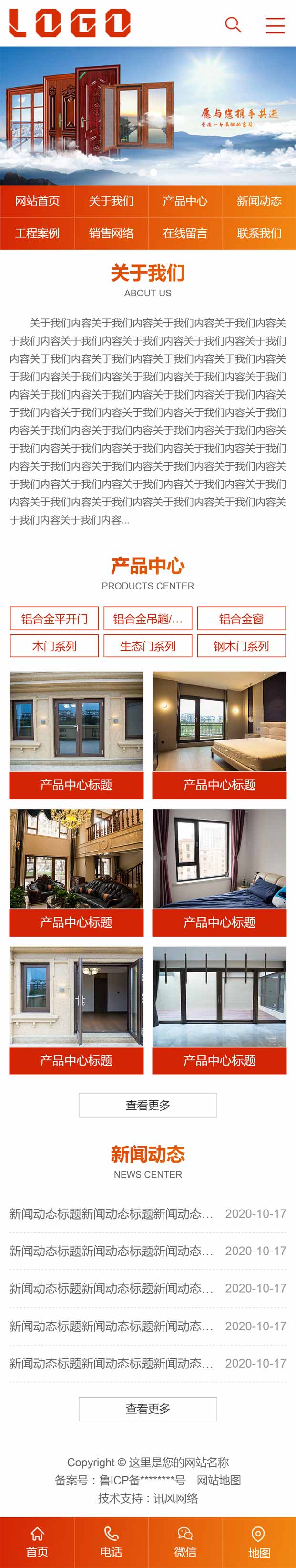 WAP258--S1397配套手機站