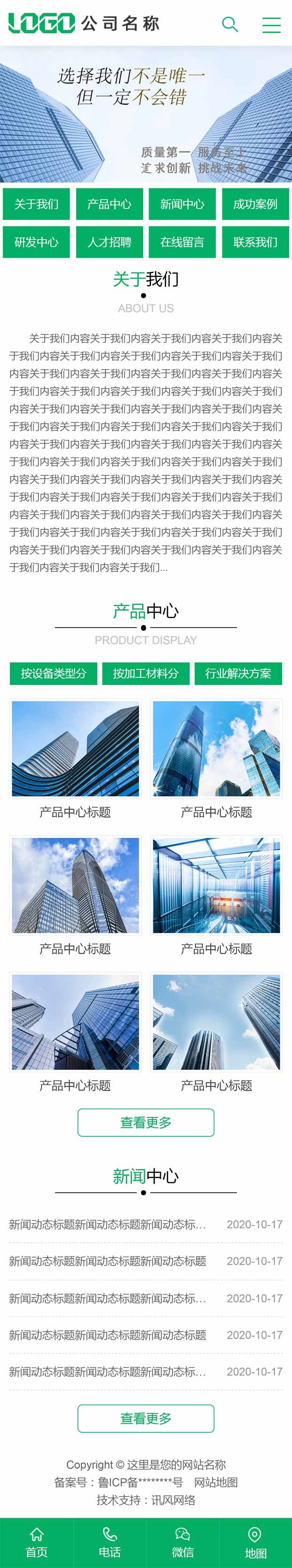 WAP259--S1398配套手機站