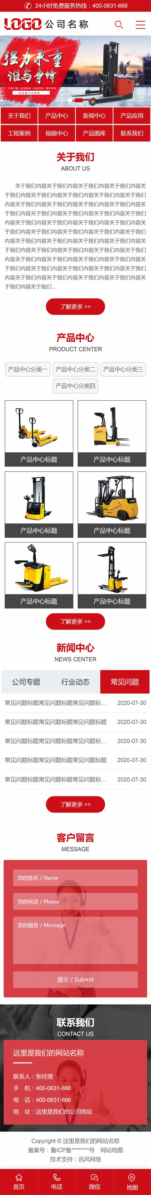 WAP260--S1399配套手機站