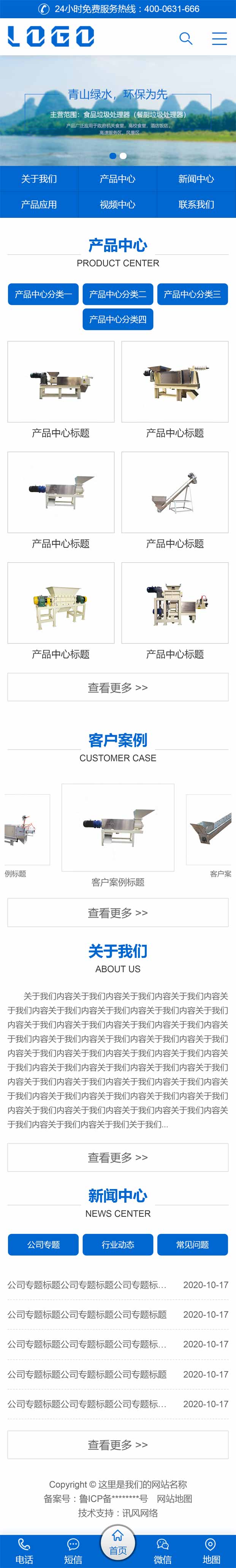 WAP262--S1401配套手機站