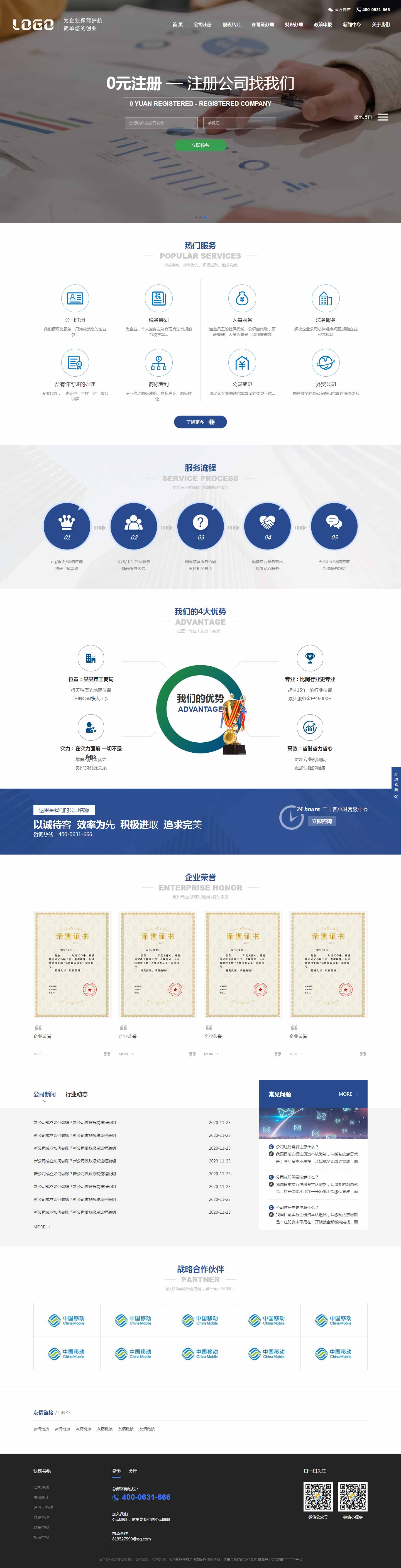 S1421-響應(yīng)式-財(cái)務(wù)公司