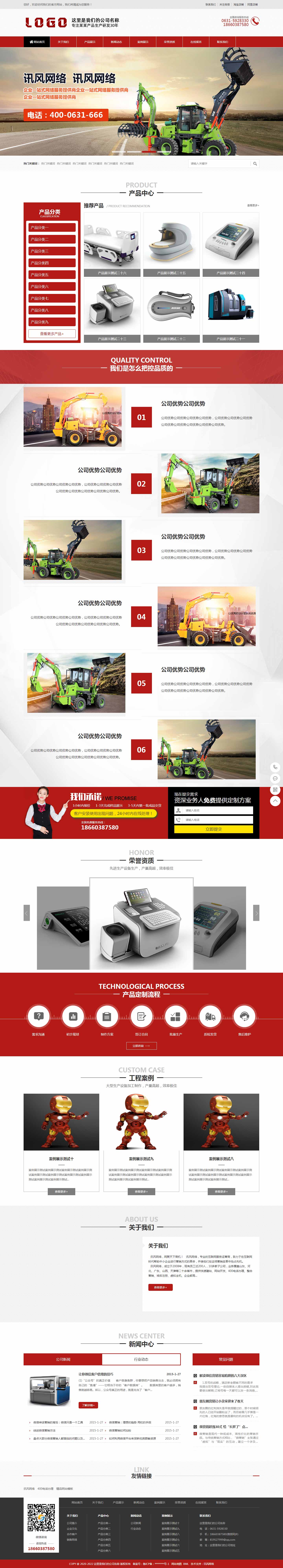 S1506-可改主體色調