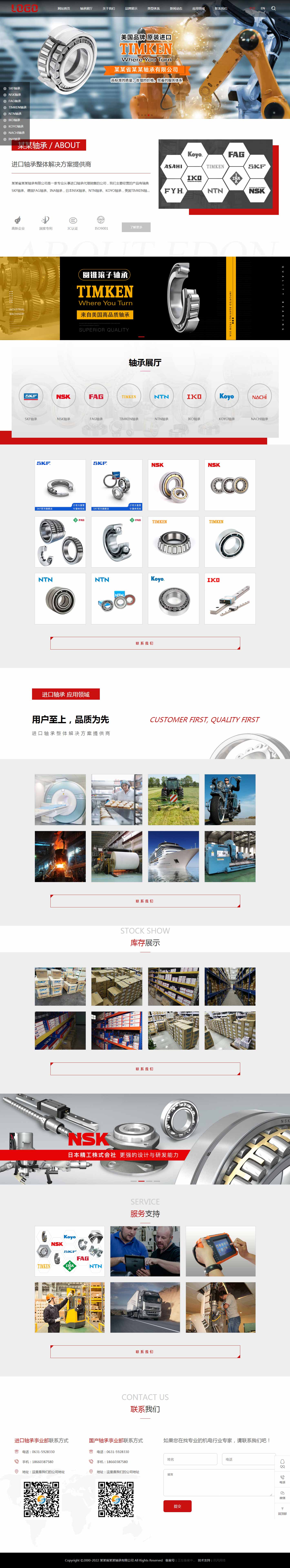 推廣落地頁1-響應式