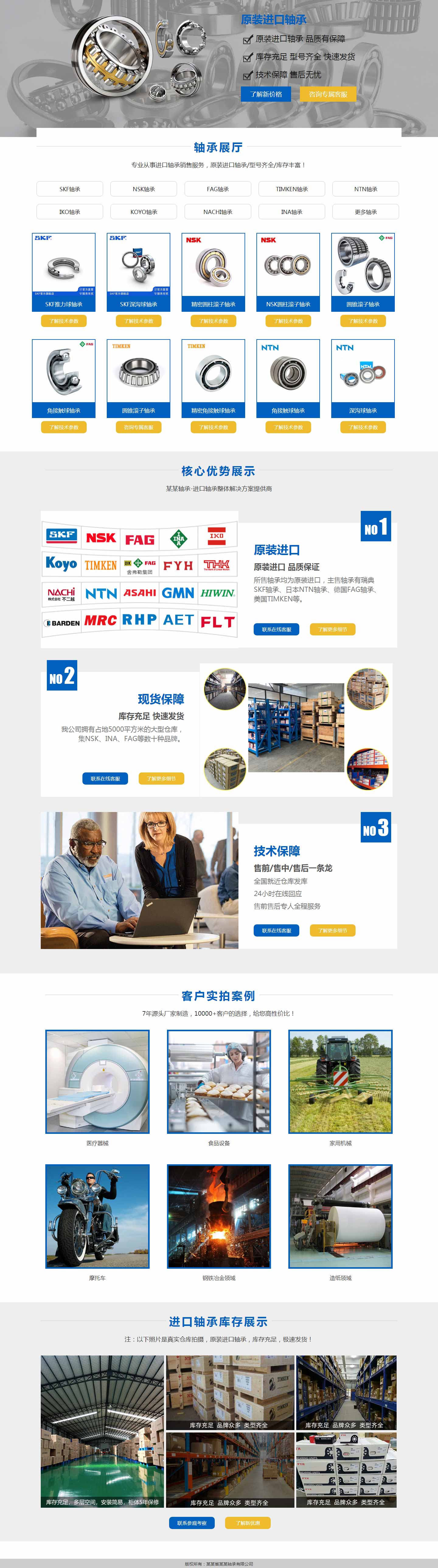 推廣落地頁3-響應式