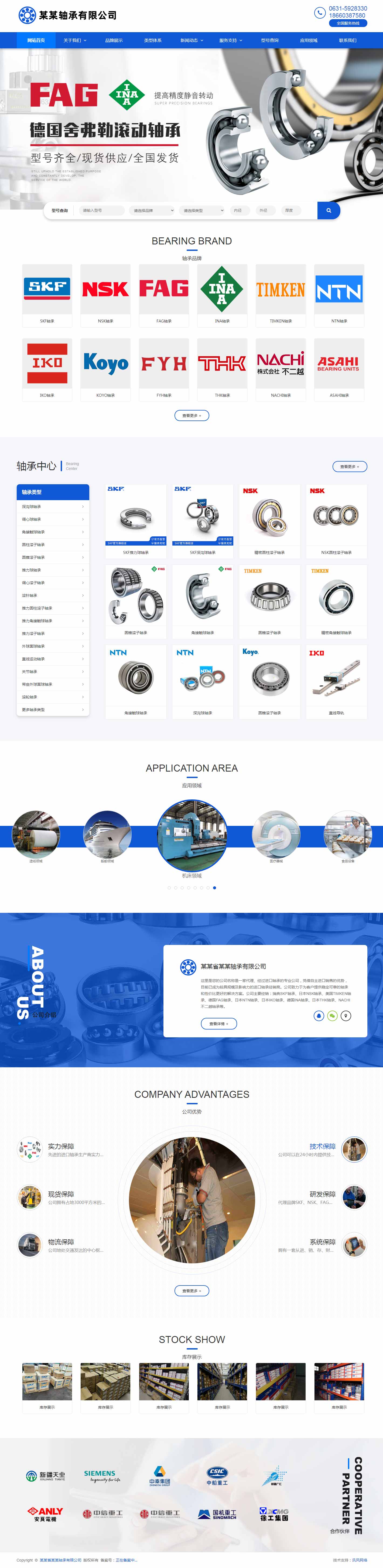 推廣落地頁4-響應(yīng)式