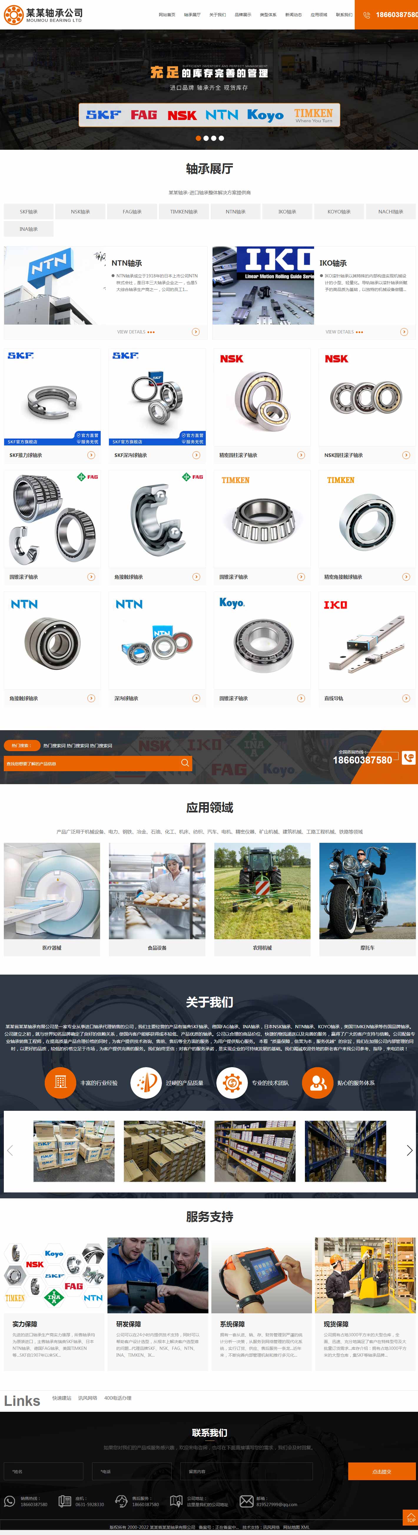 推廣落地頁6-響應(yīng)式