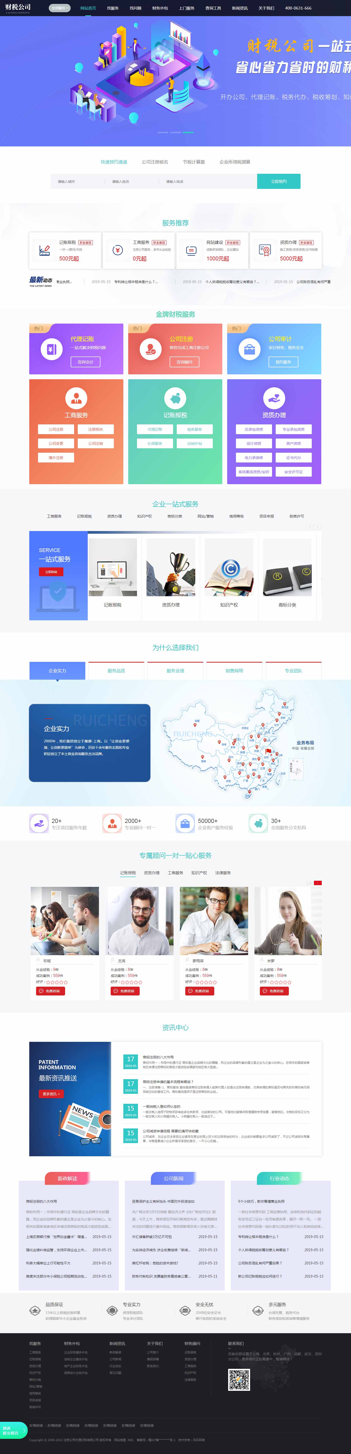 S1519-財(cái)務(wù)公司