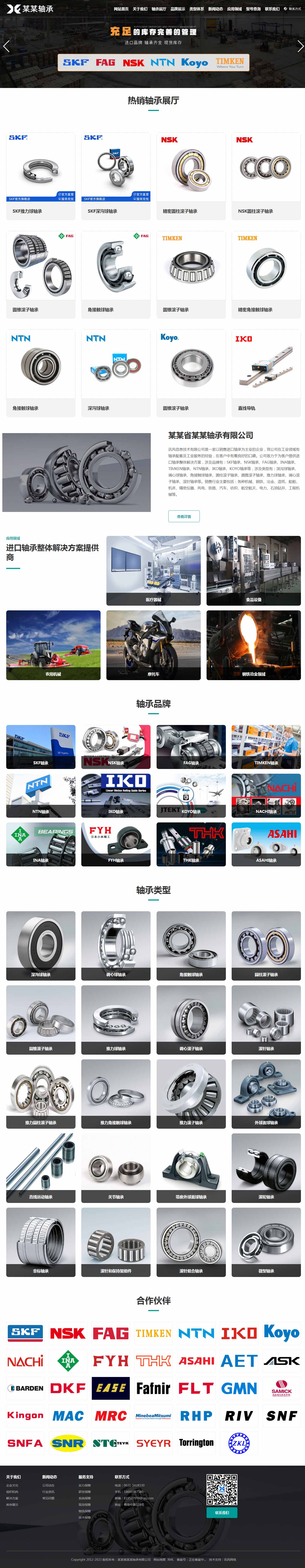 推廣落地頁7-響應(yīng)式