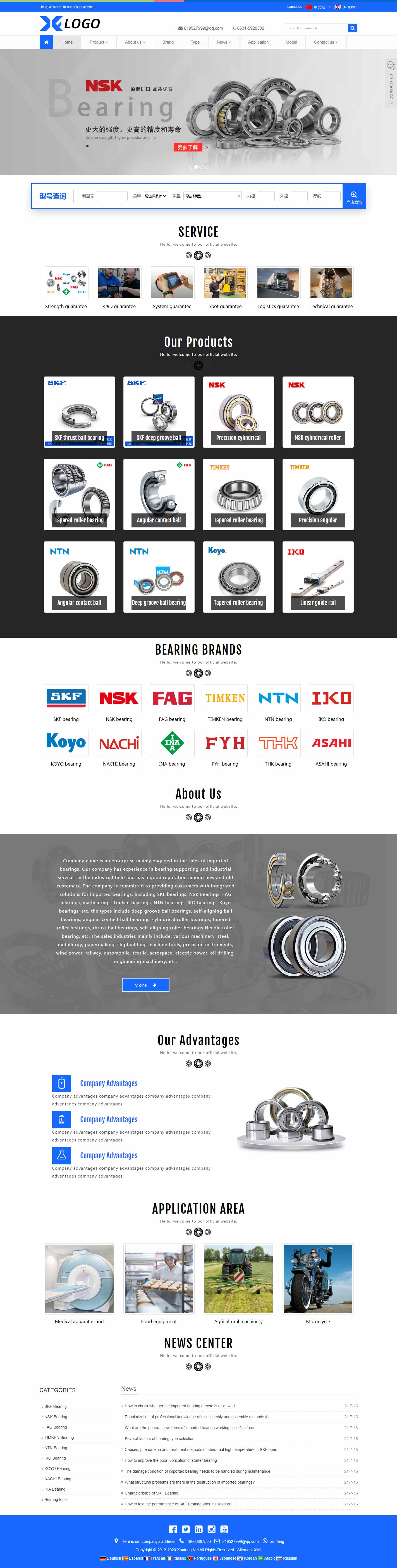 外貿(mào)網(wǎng)站157-響應(yīng)式