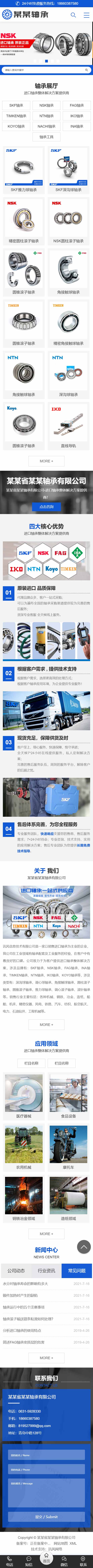 WAP267-全行業(yè)通用