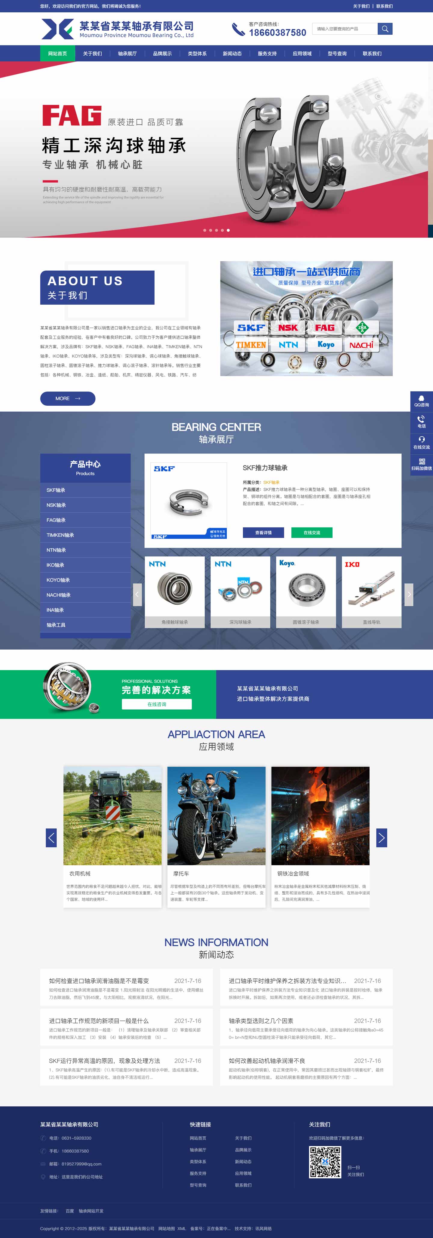 軸承網(wǎng)站1054